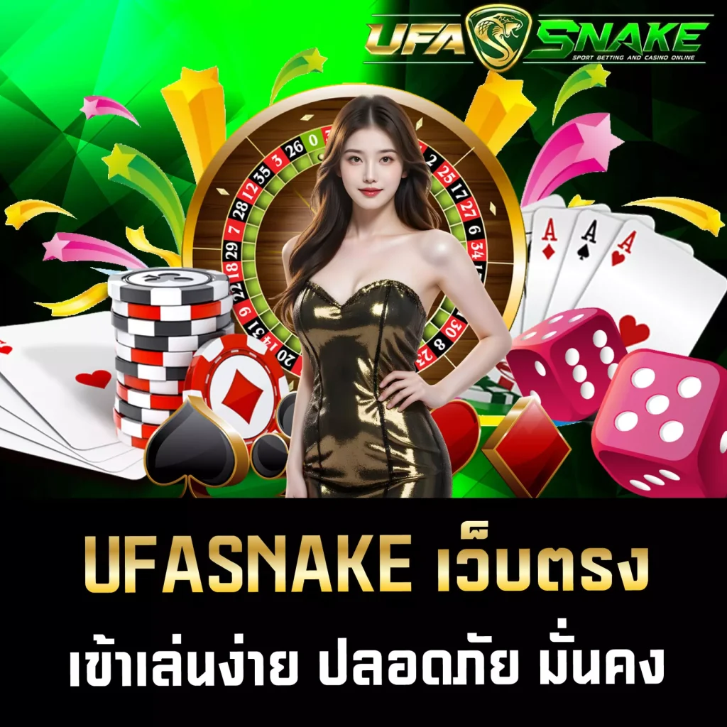 UFASNAKE