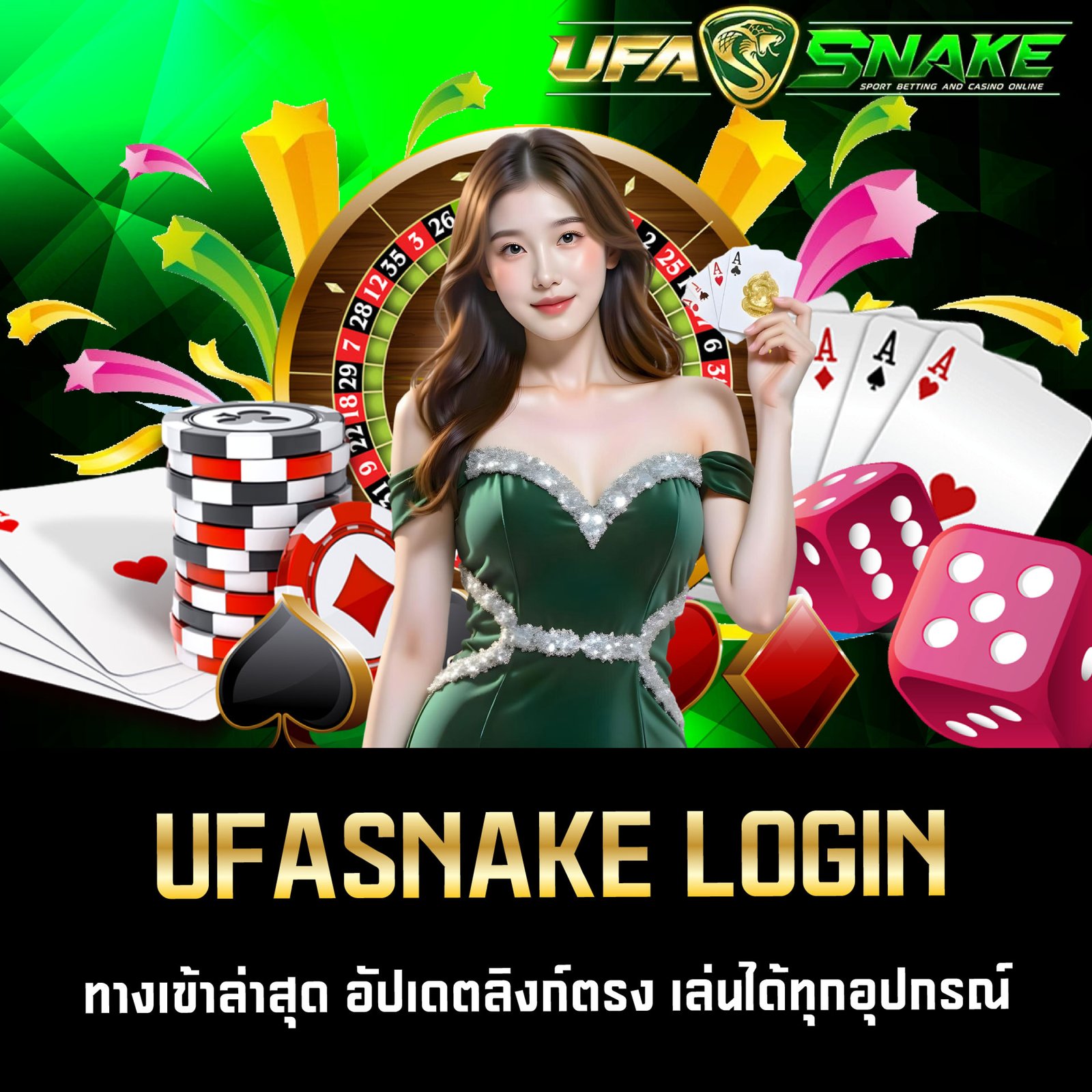 UFASNAKE LOGIN