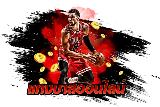 แทงบาสออนไลน์ UFASNAKE